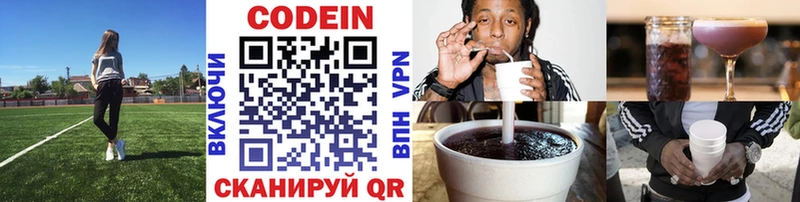omg ONION  наркотики  Зарайск  Кодеиновый сироп Lean напиток Lean (лин) 